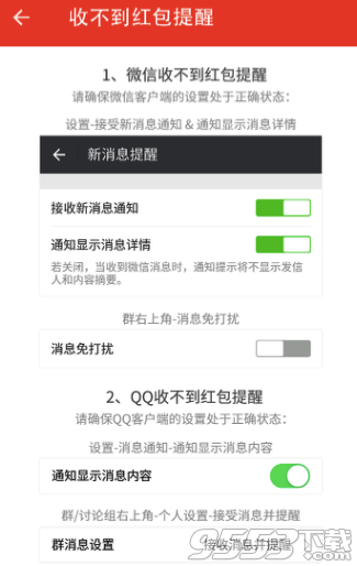 腾讯红包闹钟怎么开启?红包闹钟设置图文教程
