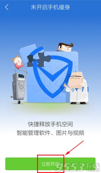 腾讯手机管家怎么软件搬家?腾讯手机管家软件搬家教程介绍