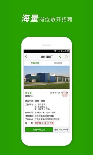 一米工作app下载-一米工作安卓版v4.2.0图3