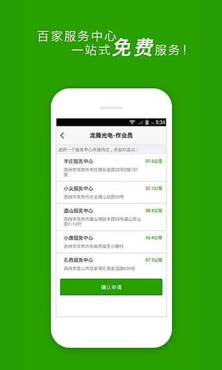 一米工作app下载-一米工作安卓版v4.2.0图2