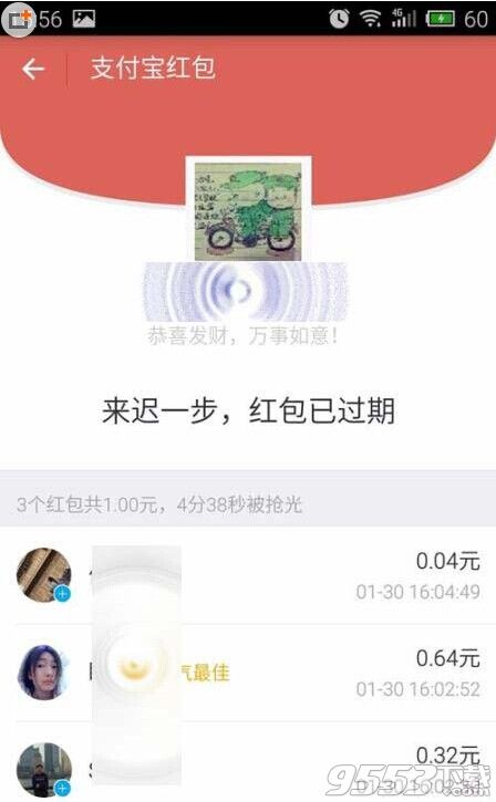 手机支付宝红包怎么发到生活圈?生活圈抢红包的教程