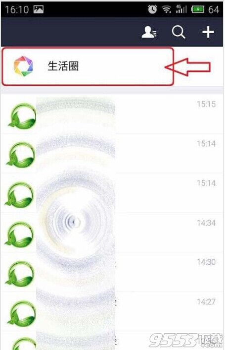 手机支付宝红包怎么发到生活圈?生活圈抢红包的教程