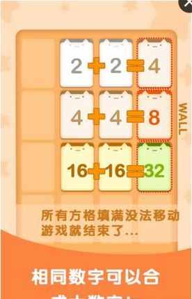 挑战2048截图1