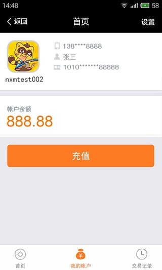 欢聚宝截图3