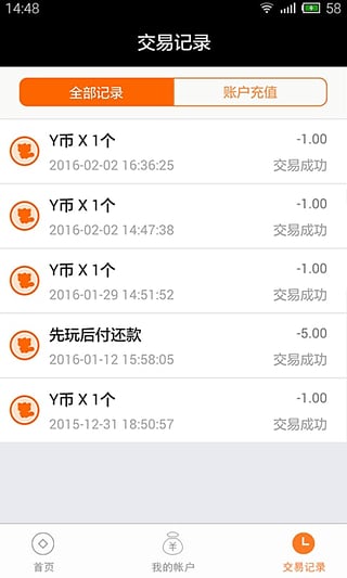 欢聚宝ios版下载-欢聚宝iphone版v1.1.0图2