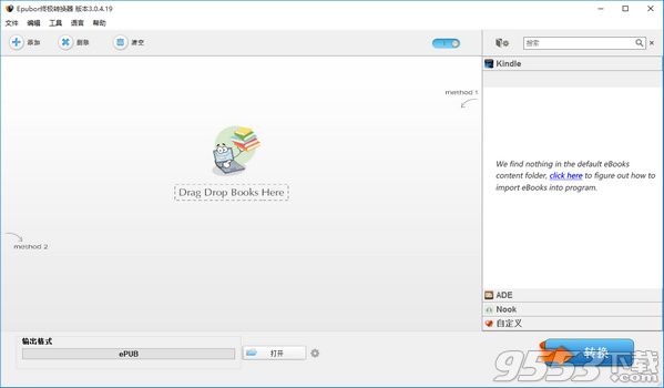 电子书格式转换软件(Epubor Ultimate Converte