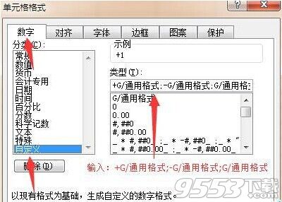 EXCEL表格中的数值前显示正负号的三种方法