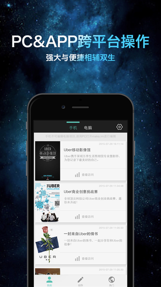 MAKA ios 下载-MAKA ipad版v1.5.0图4