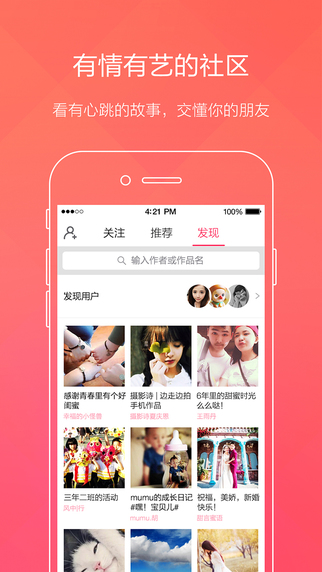 初页app-初页下载iosv2.9.5图2