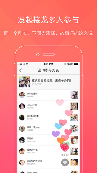 初页app-初页下载iosv2.9.5图4