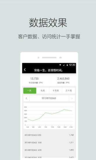 场景秀 app-场景秀安卓版v3.1图5