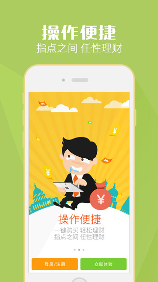 辣椒理财-辣椒理财app-官方版v1.0.0图2