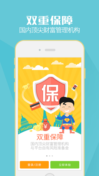 辣椒理财-辣椒理财app-官方版v1.0.0图5