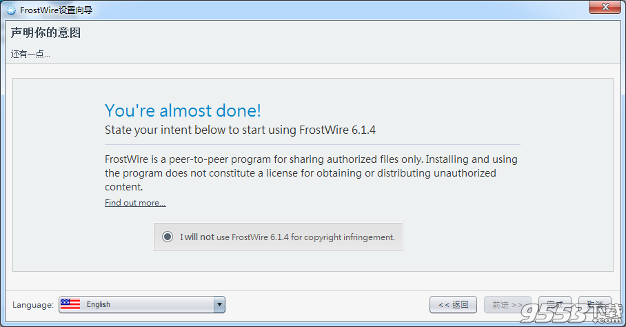 FrostWire for Windows(P2P文件共享软件)