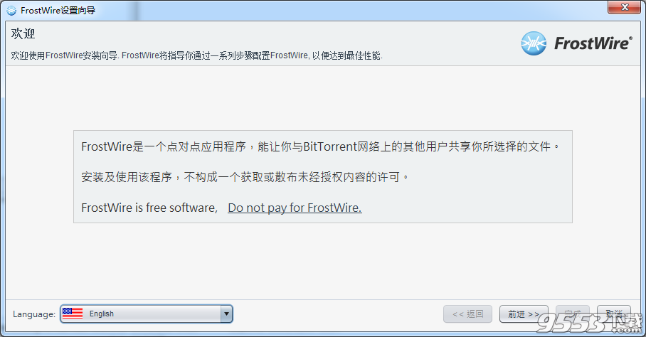 FrostWire for Windows(P2P文件共享软件)