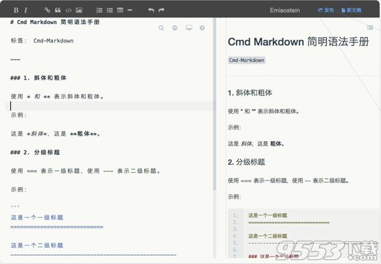 Cmd Markdown编辑器