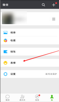 微信怎么添加表情?微信添加表情方法