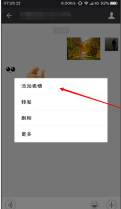 微信怎么添加表情?微信添加表情方法