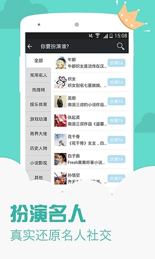 名人朋友圈app下载-名人朋友圈安卓版v1.4.1图1