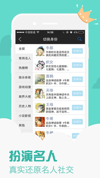 名人朋友圈截图5