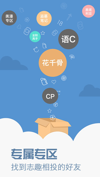 名人朋友圈截图4