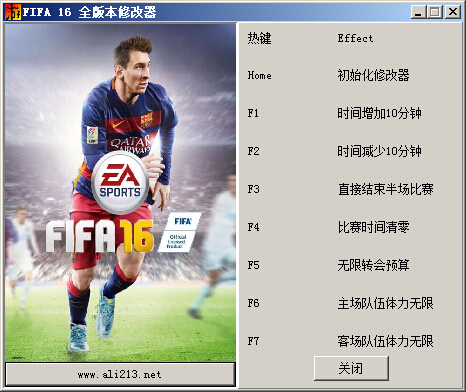 FIFA 16全版本七項(xiàng)修改器