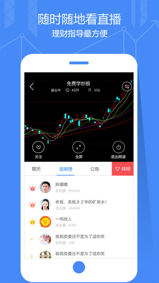 知牛财经软件下载-知牛财经手机端v1.6.0-官方版图4