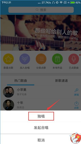 天籁K歌怎么保存录音?天籁K歌录音教程