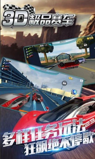 3D极品赛车下载-3D极品赛车安卓版v1.2图3