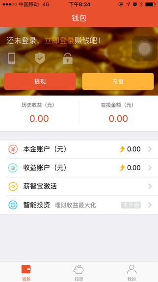 普交所app-普交所理财appv1.0.10图2