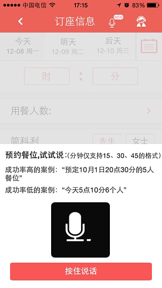 海底捞app下载-海底捞ios版v3.5.1图3