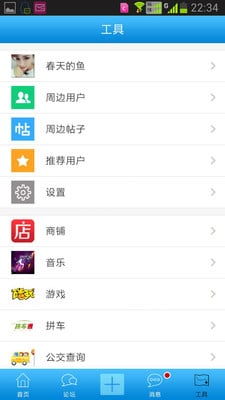 重庆公租房app下载-重庆公租房安卓版v1.0.1图2