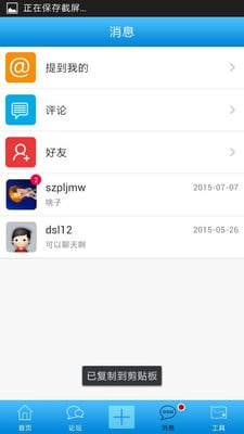 重庆公租房截图1