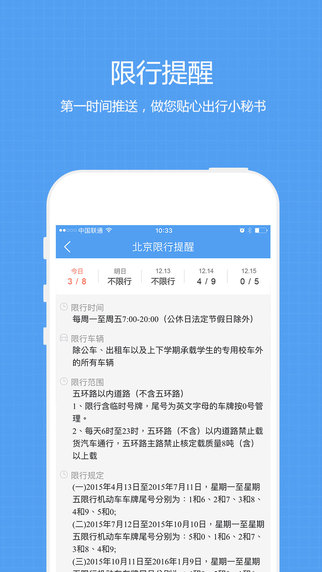 搜狐违章查询截图3