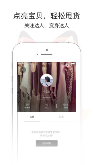 空空狐-空空狐app-官方最新版v1.5.4图3