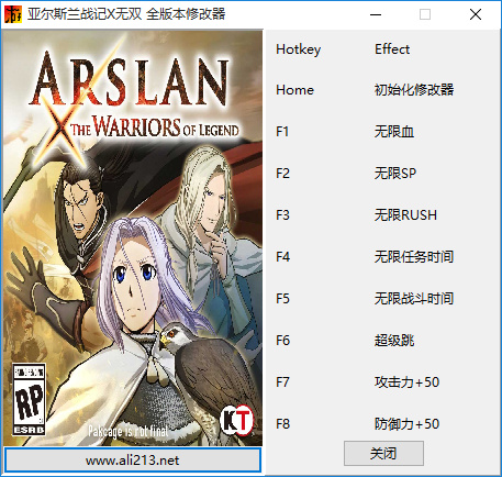 亚尔斯兰战记X无双全版本修改器