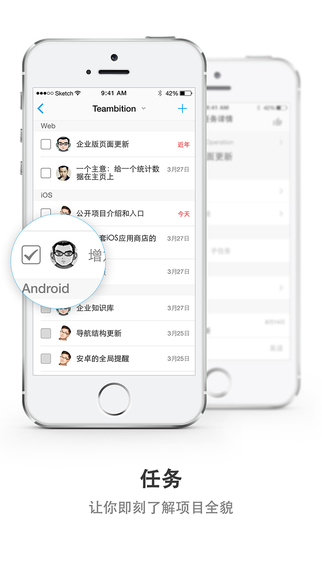 Teambition ios版-Teambition ipad版v4.6图2