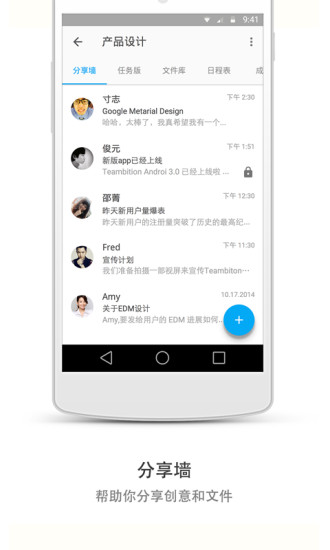 Teambition手机版-Teambition安卓版v3.12.1图2