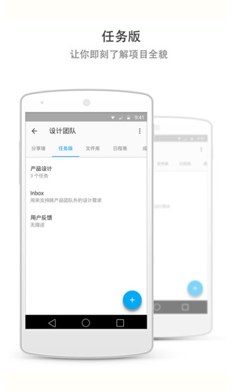 Teambition手机版-Teambition安卓版v3.12.1图3