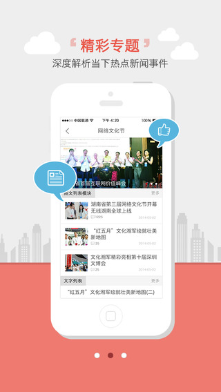 湖南日报电子版-湖南日报appv1.1.8图2