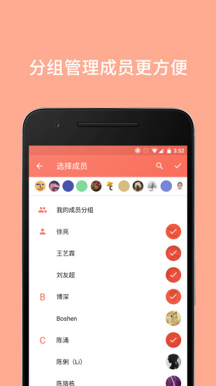 简聊 app-简聊安卓版v3.0.1图2