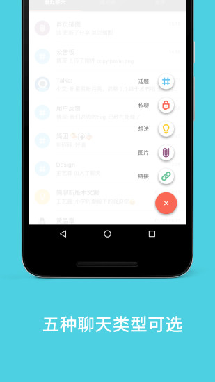 简聊 app-简聊安卓版v3.0.1图3