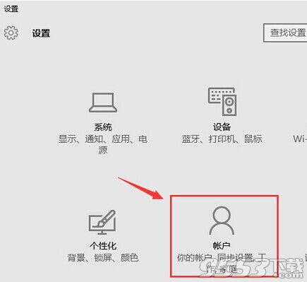 win10怎么设置图片密码?win10设置图片密码的方法