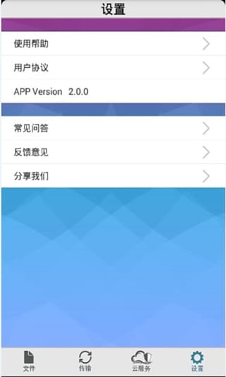 WinRAR手机版-WinRAR安卓版v2.0.0图5