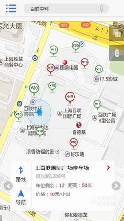 惠停车app下载-惠停车安卓版v1.2.1图2