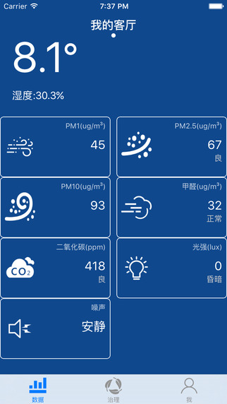 空气队长app-空气队长ios版1.0.1图2