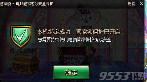 dnf管家鎖是什么？dnf管家鎖有什么用