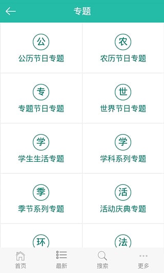 手抄报-黑板报大全-板报大全安卓版v1.0.0图1