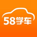 58學(xué)車