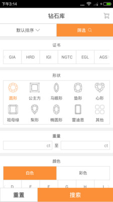 找珠寶截圖2